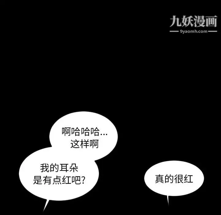 今天有空嗎？第28话