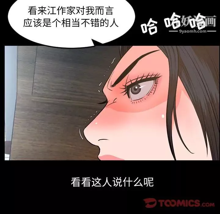 今天有空嗎？第28话