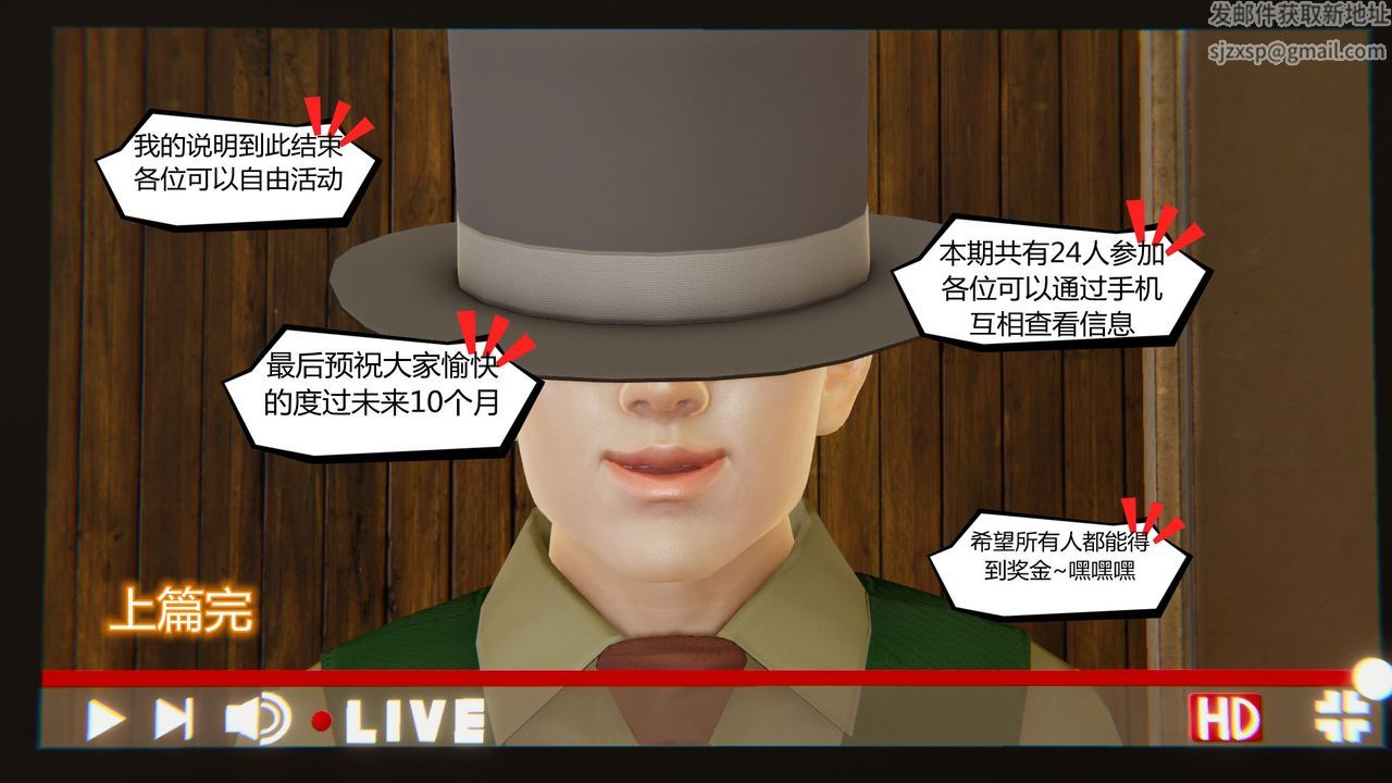 [3D]乌托邦计划第01话