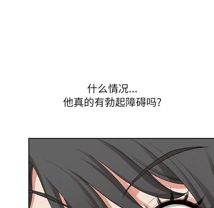 我老公是雙胞胎第16話