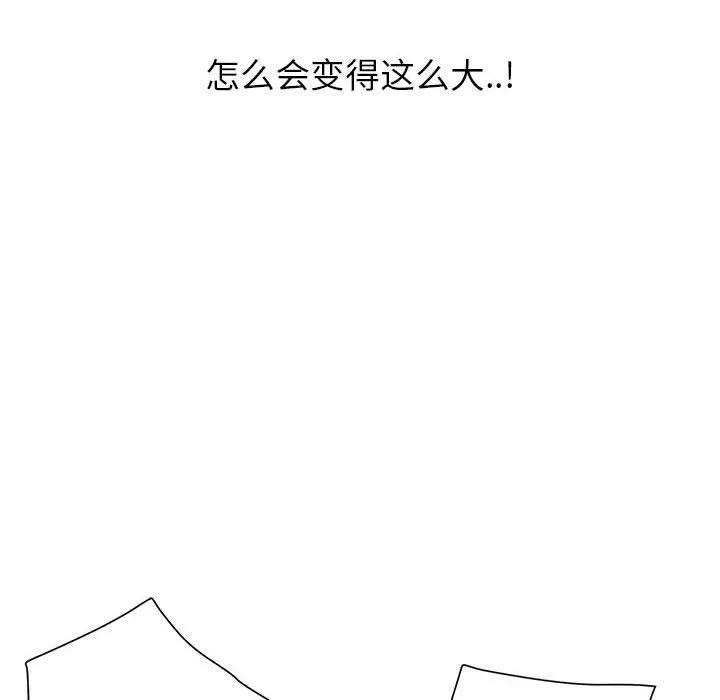 我老公是雙胞胎第16話