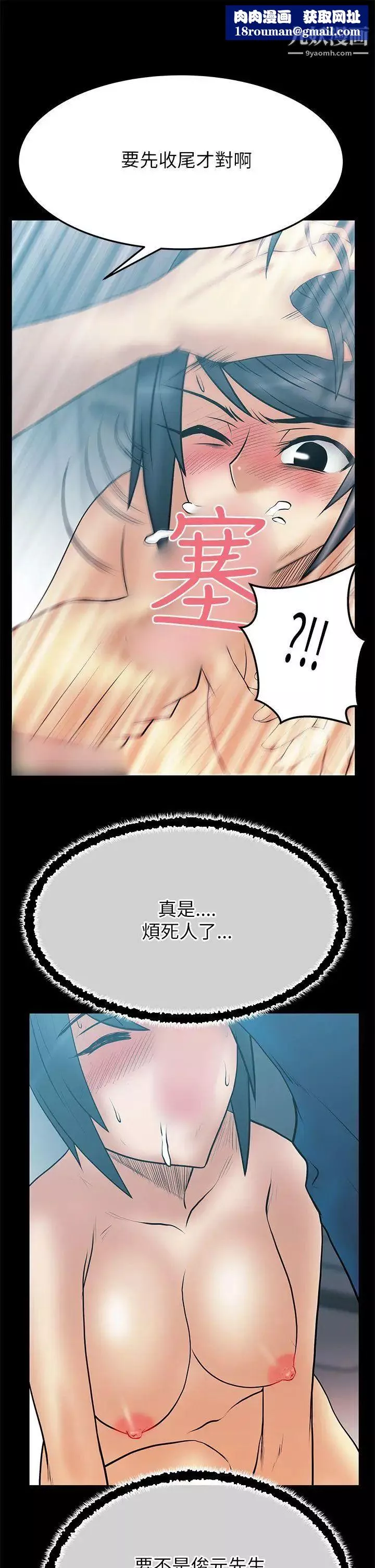 扑通扑通!MYOFFICELADYS-第2季-第5话 - 图片 9