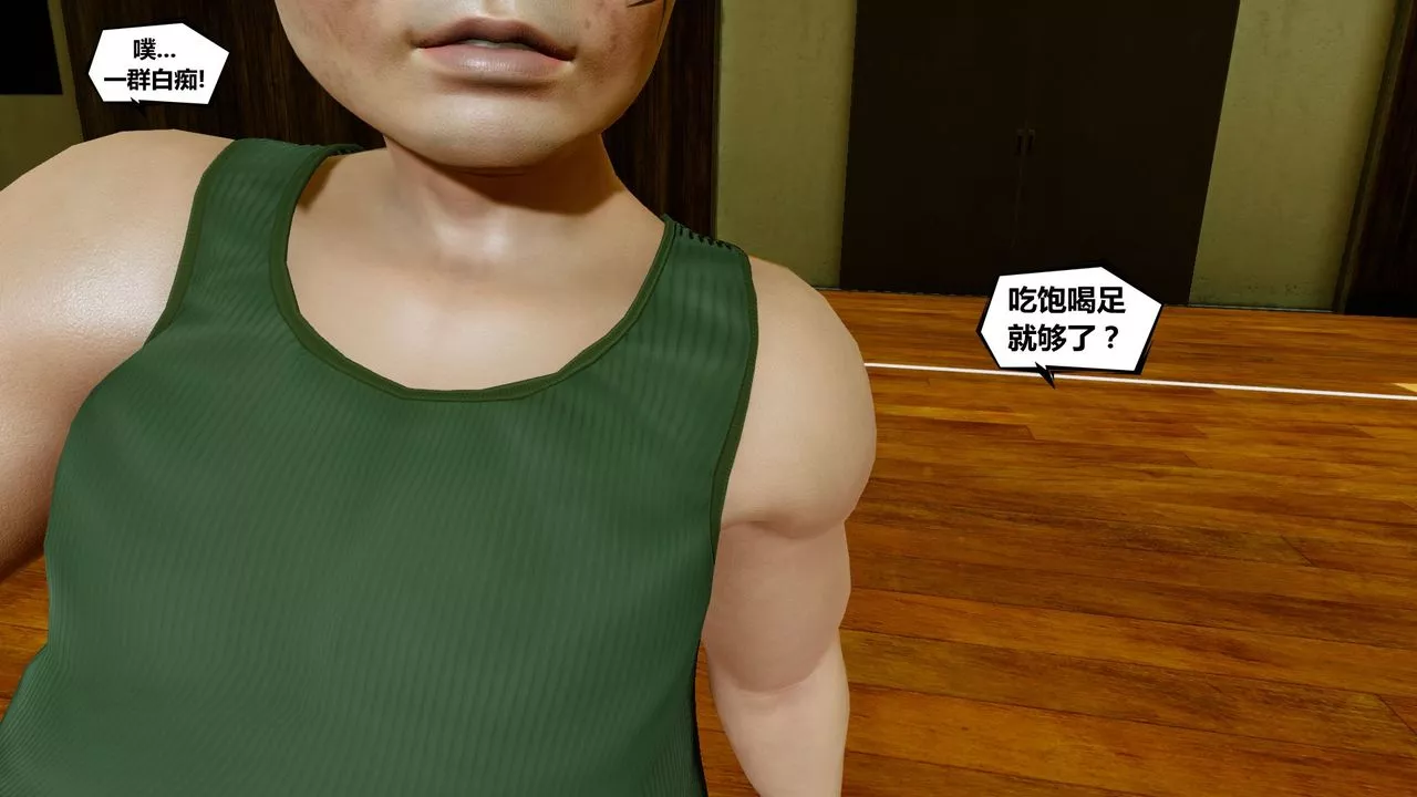 [3D]乌托邦计划-第01话 - 图片 47
