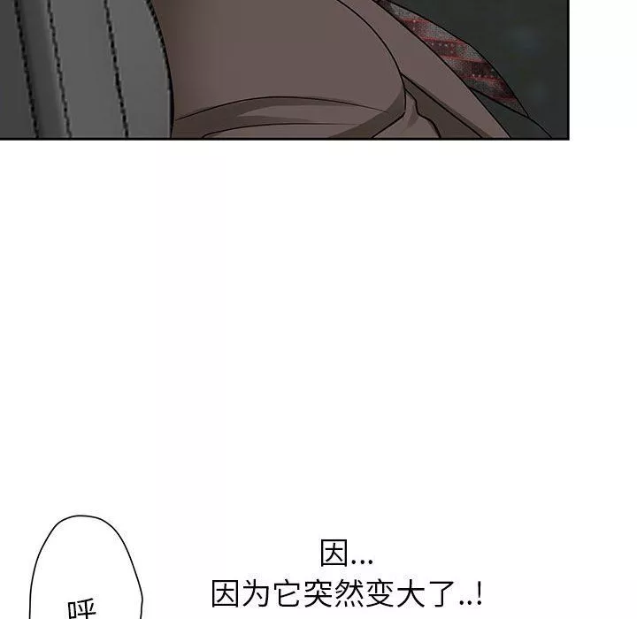 我老公是雙胞胎第16話
