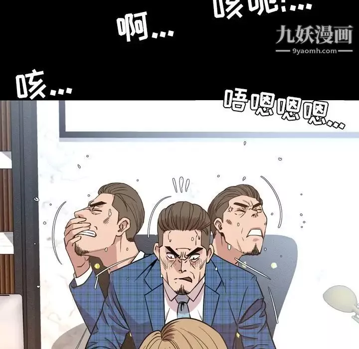 今天有空嗎？第28话