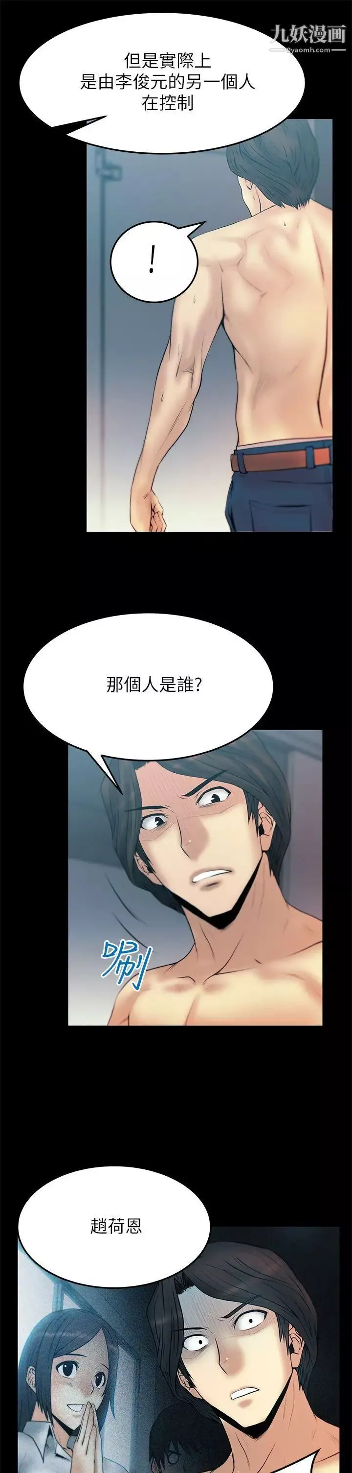 撲通撲通!MYOFFICELADYS第2季-第5話