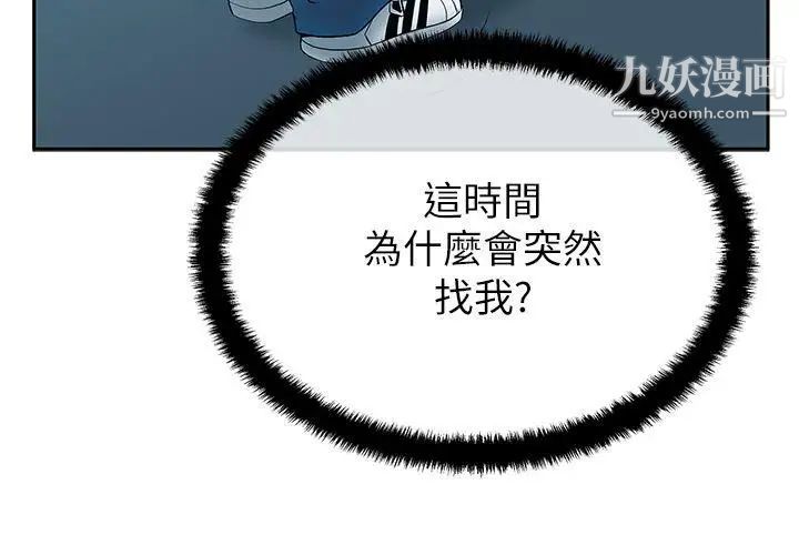 扑通扑通!MYOFFICELADYS第2季-第5话