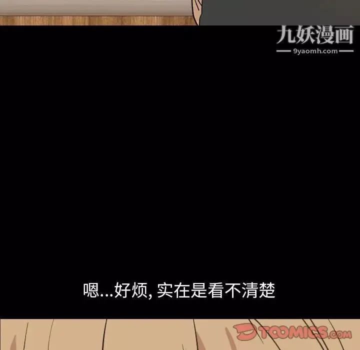 今天有空吗？-第28话 - 图片 74
