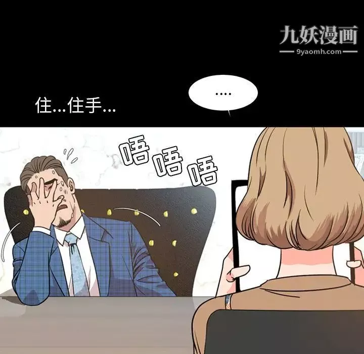 今天有空吗？-第28话 - 图片 73