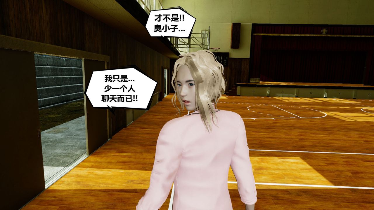 [3D]乌托邦计划第02话