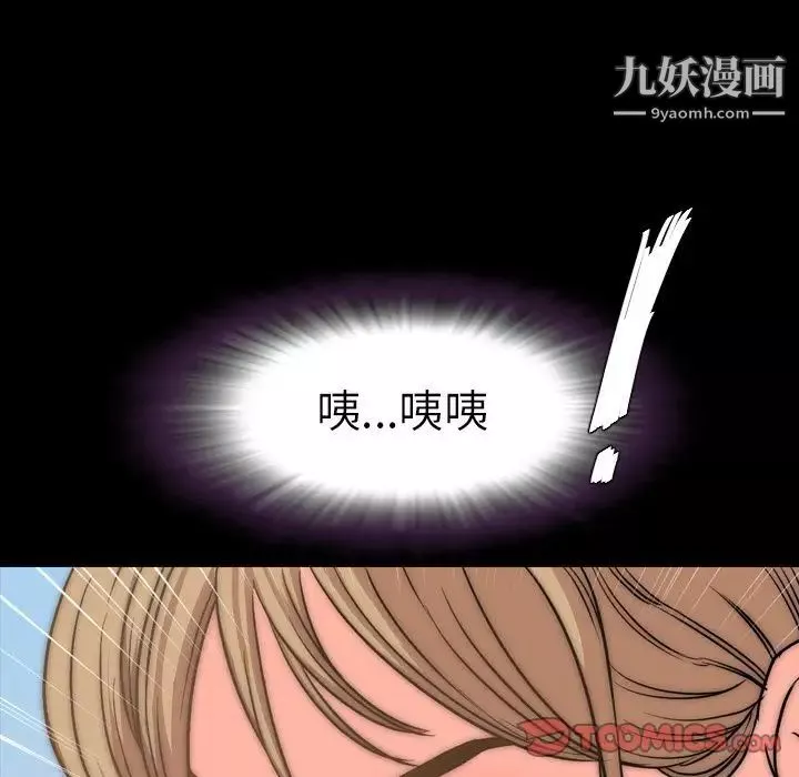 今天有空吗？-第28话 - 图片 82