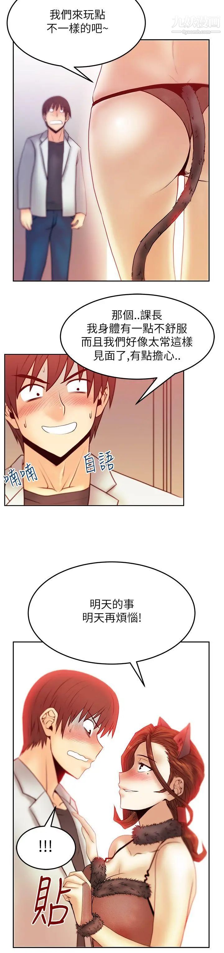 扑通扑通!MYOFFICELADYS第2季-第6话