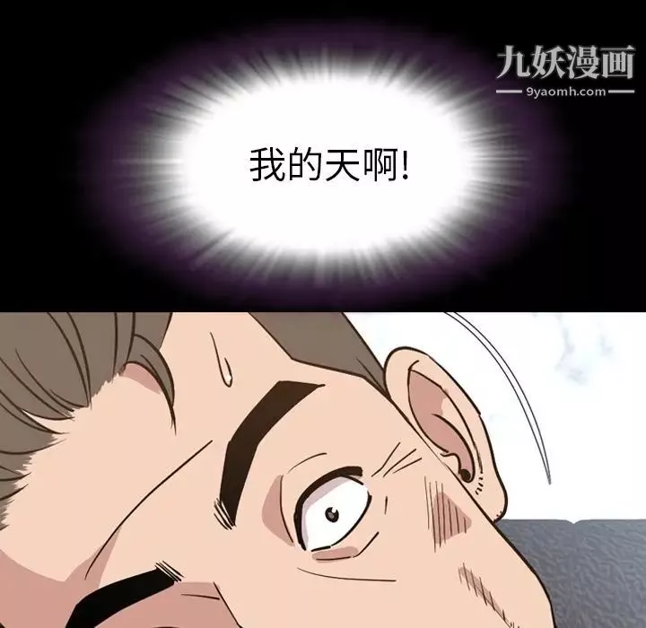 今天有空嗎？第28话