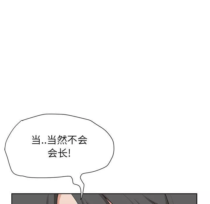 我老公是雙胞胎第16話
