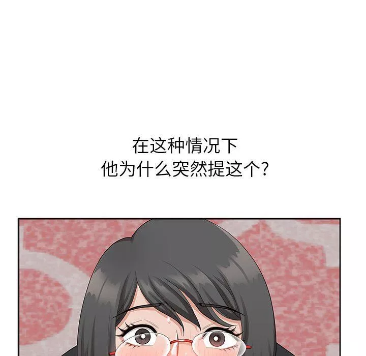 我老公是雙胞胎第16話