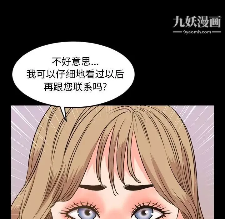 今天有空吗？-第28话 - 图片 89