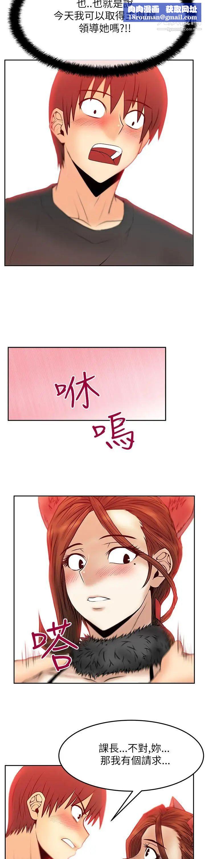 扑通扑通!MYOFFICELADYS第2季-第6话