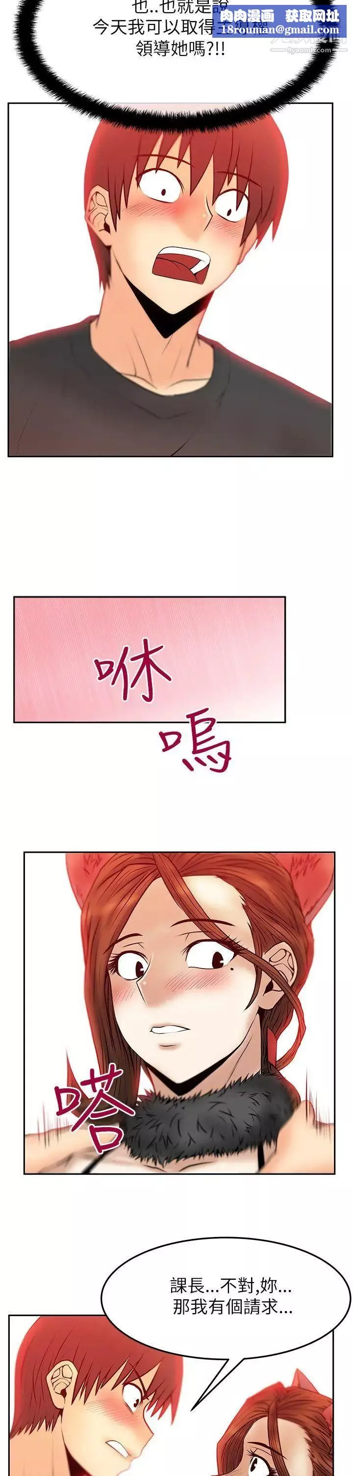 撲通撲通!MYOFFICELADYS第2季-第6話