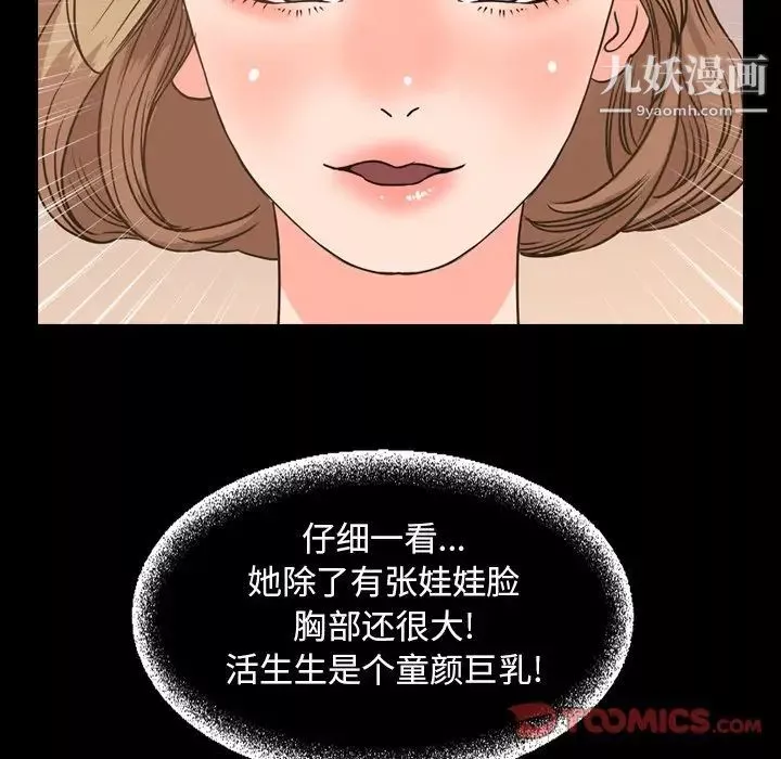 今天有空嗎？第28话