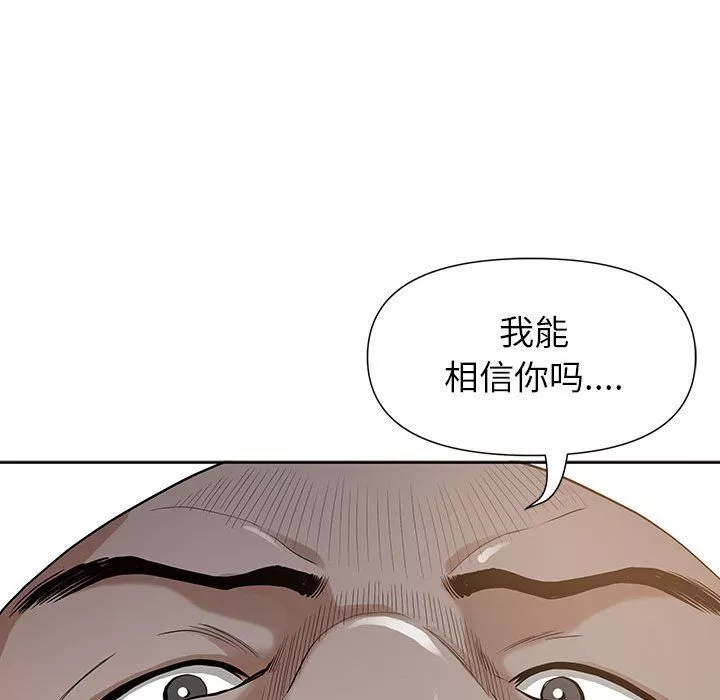 我老公是雙胞胎第16話
