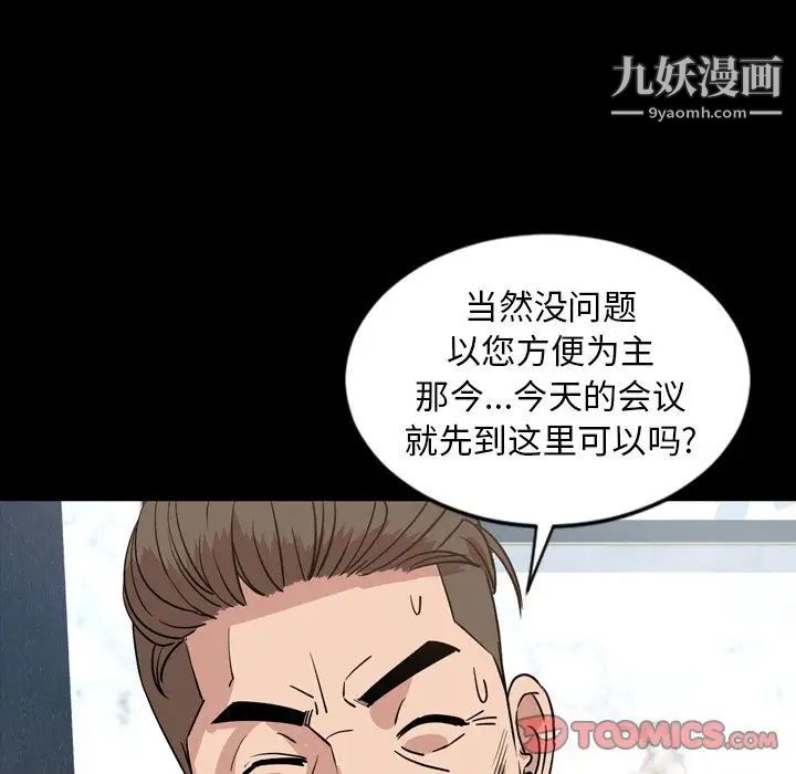 今天有空嗎？第28话