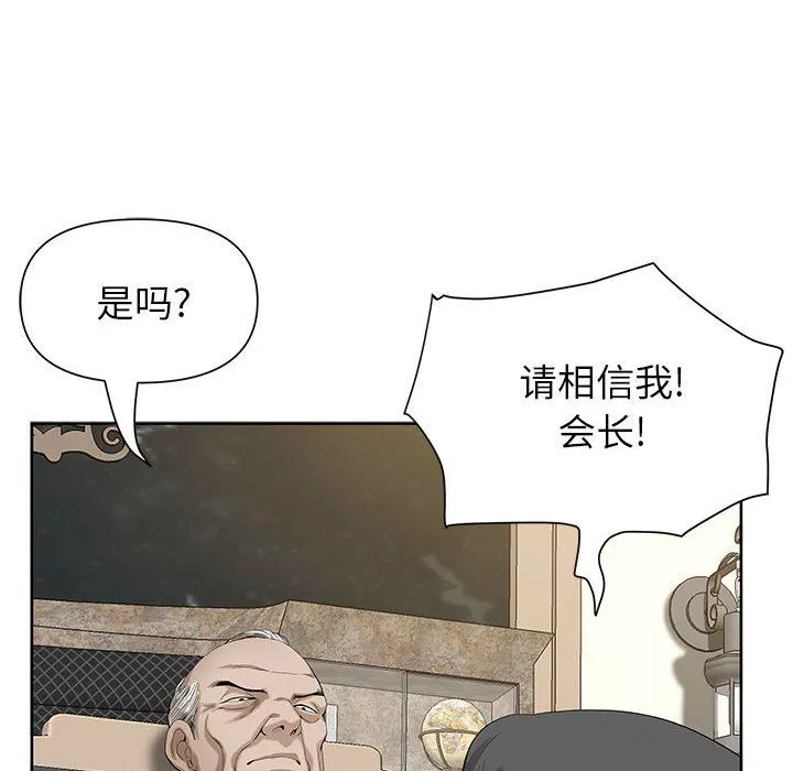 我老公是雙胞胎第16話