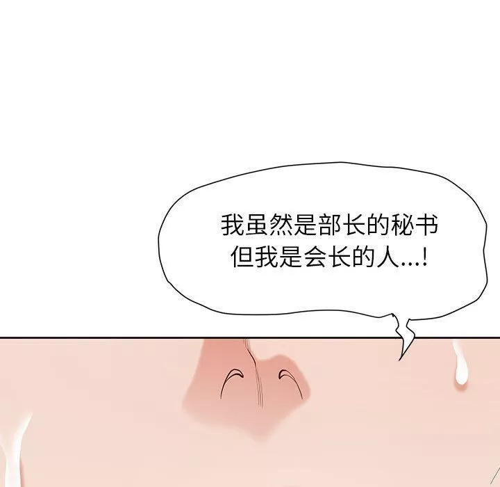 我老公是雙胞胎第16話