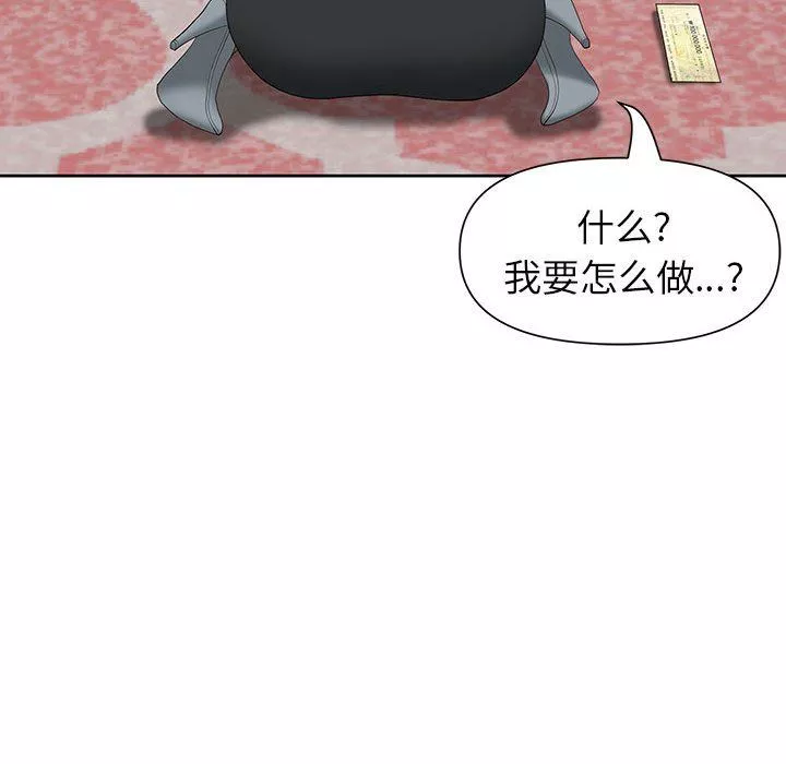 我老公是雙胞胎第16話
