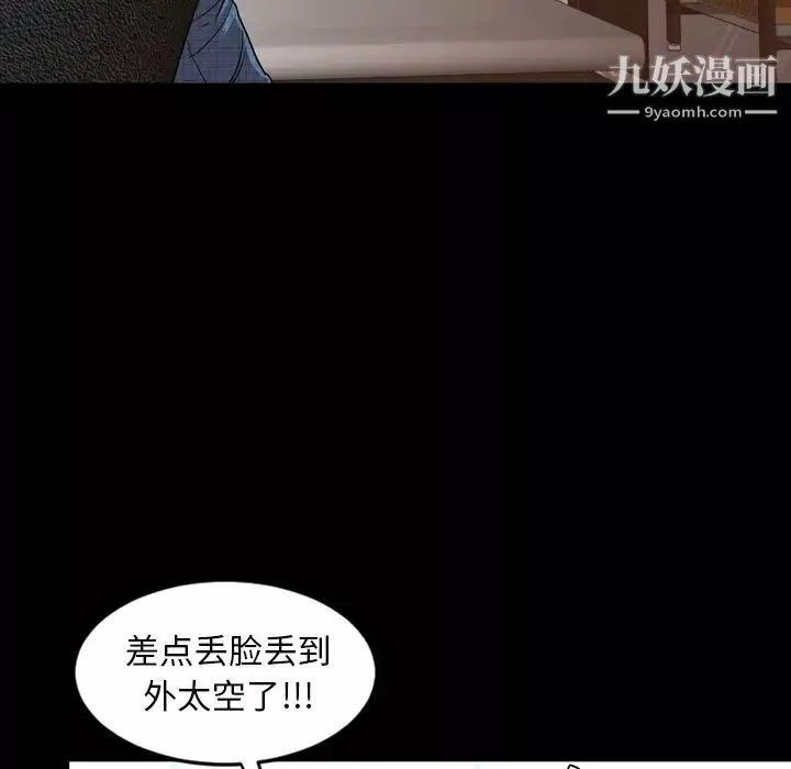 今天有空嗎？第28话