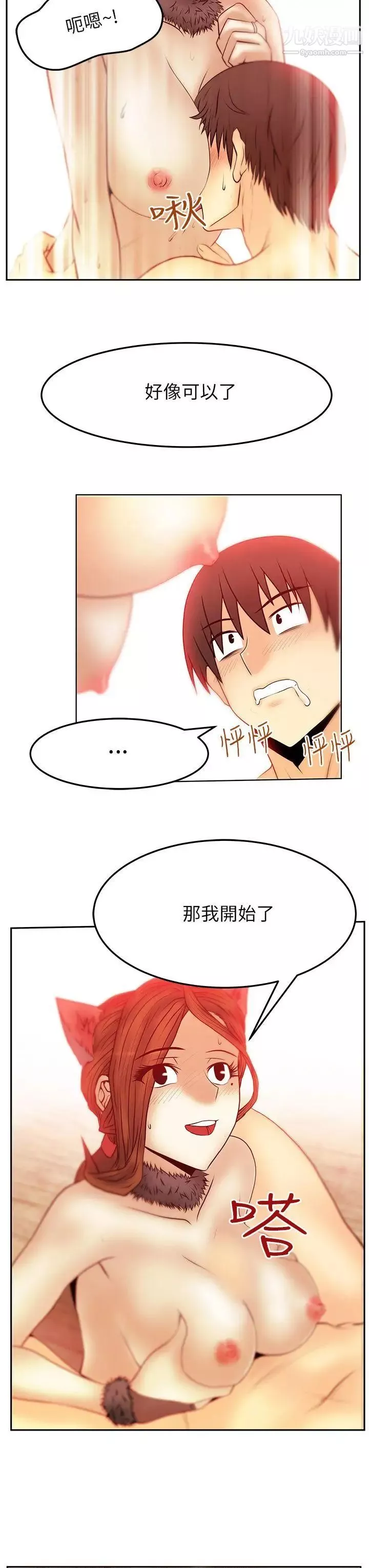 扑通扑通!MYOFFICELADYS-第2季-第7话 - 图片 3