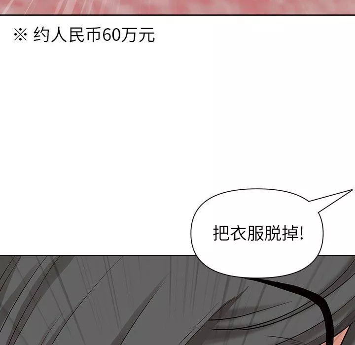 我老公是双胞胎-第17话 - 图片 6