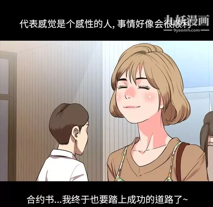 今天有空吗？-第29话 - 图片 5