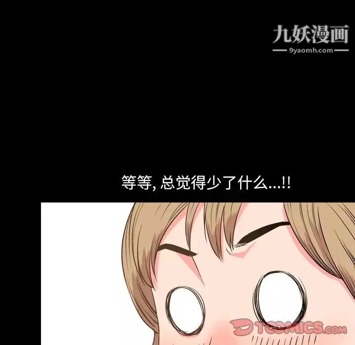 今天有空吗？-第29话 - 图片 6
