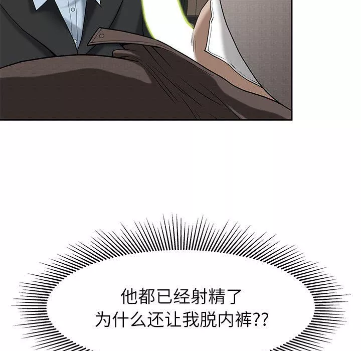 我老公是雙胞胎第17話