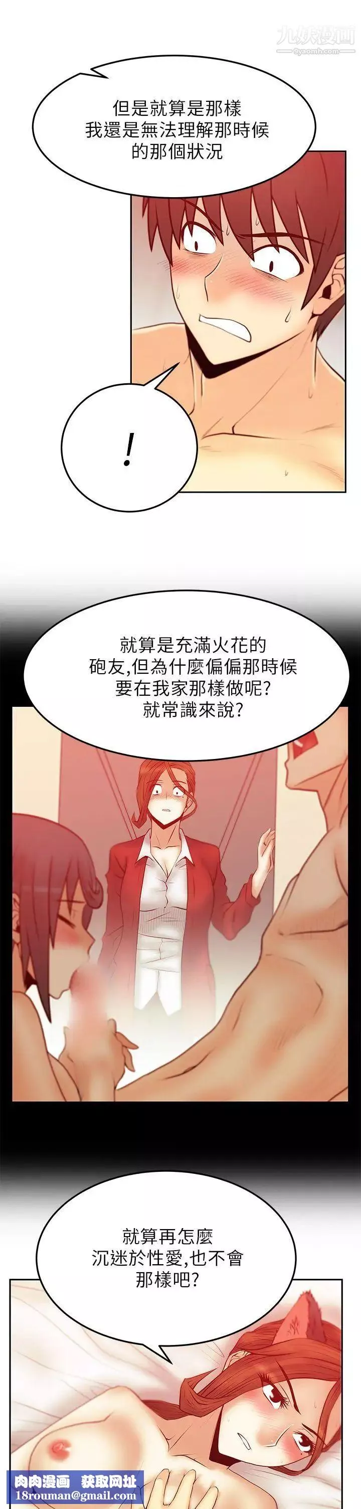 扑通扑通!MYOFFICELADYS-第2季-第7话 - 图片 14