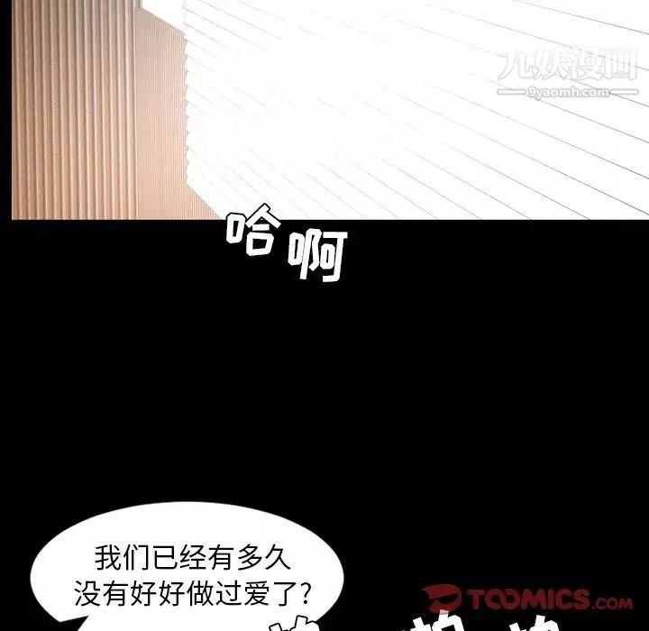 今天有空嗎？第29话