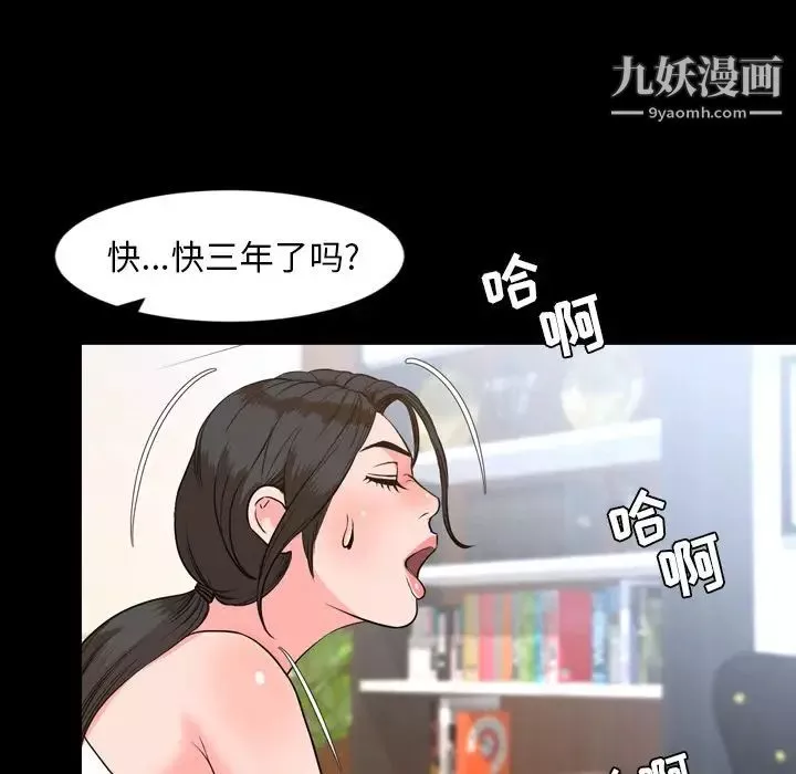 今天有空吗？-第29话 - 图片 12