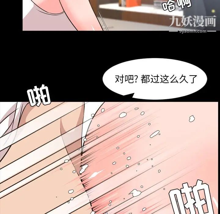 今天有空嗎？第29话