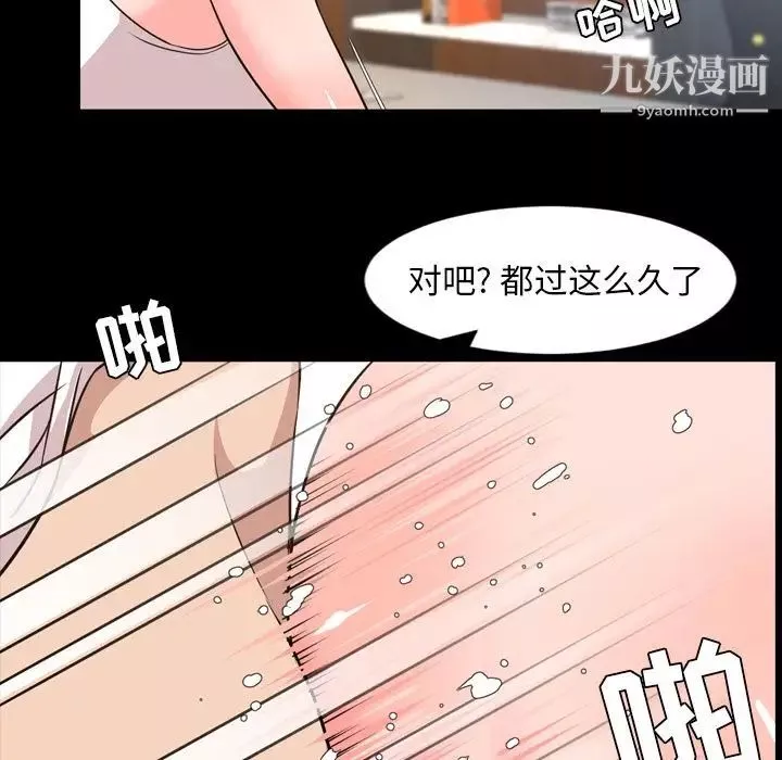 今天有空吗？-第29话 - 图片 13