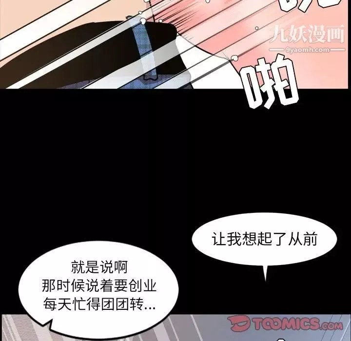 今天有空嗎？第29话