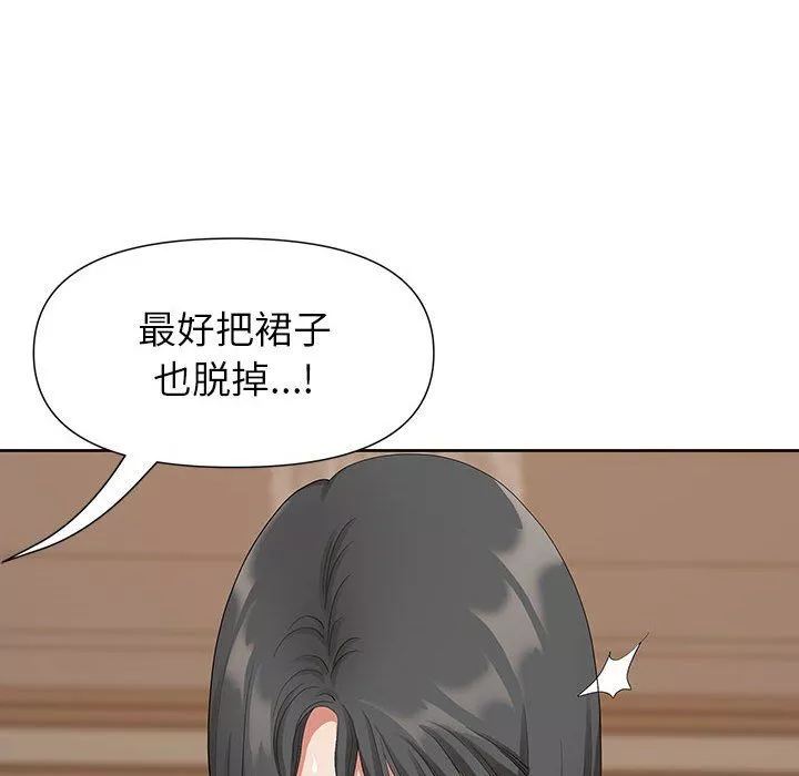 我老公是雙胞胎第17話