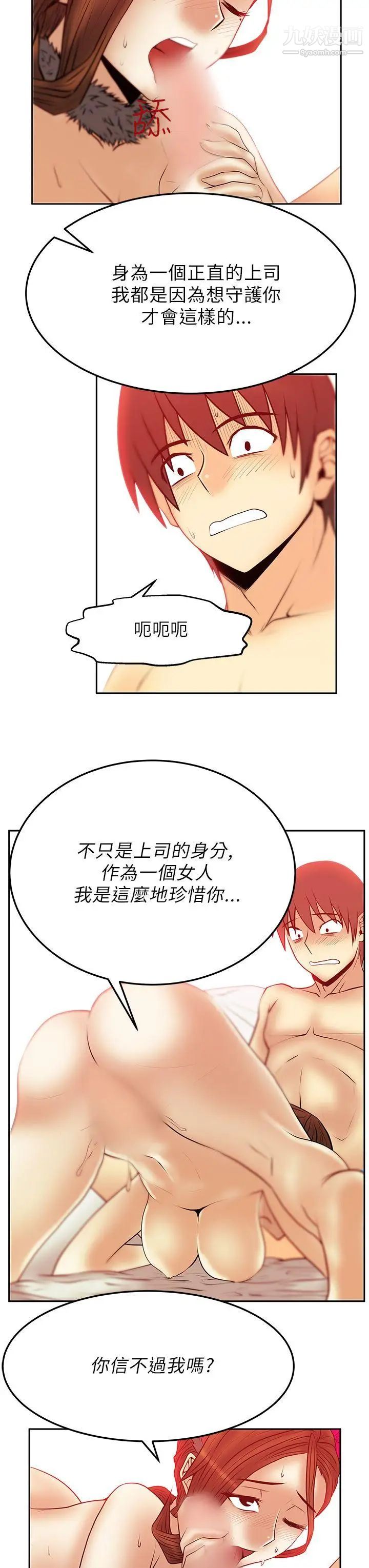 扑通扑通!MYOFFICELADYS第2季-第7话