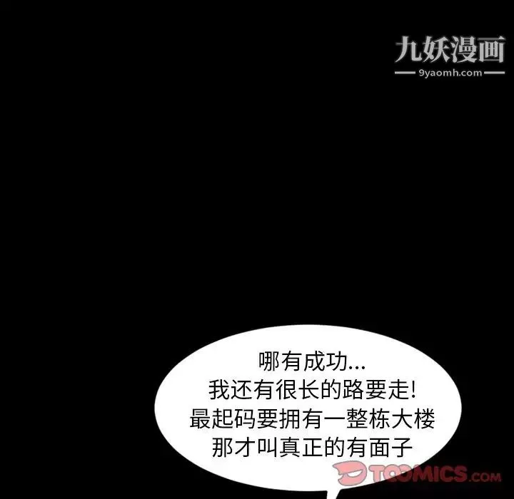 今天有空吗？-第29话 - 图片 18