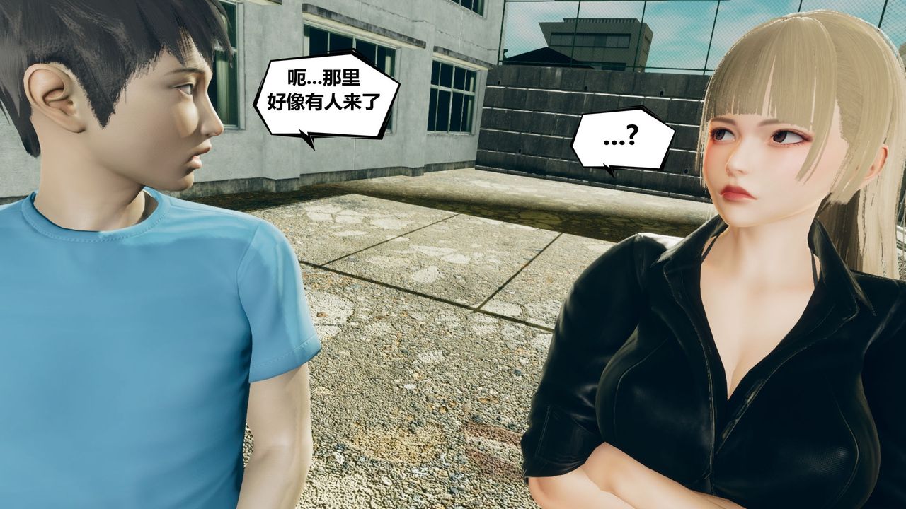 [3D]乌托邦计划第03话