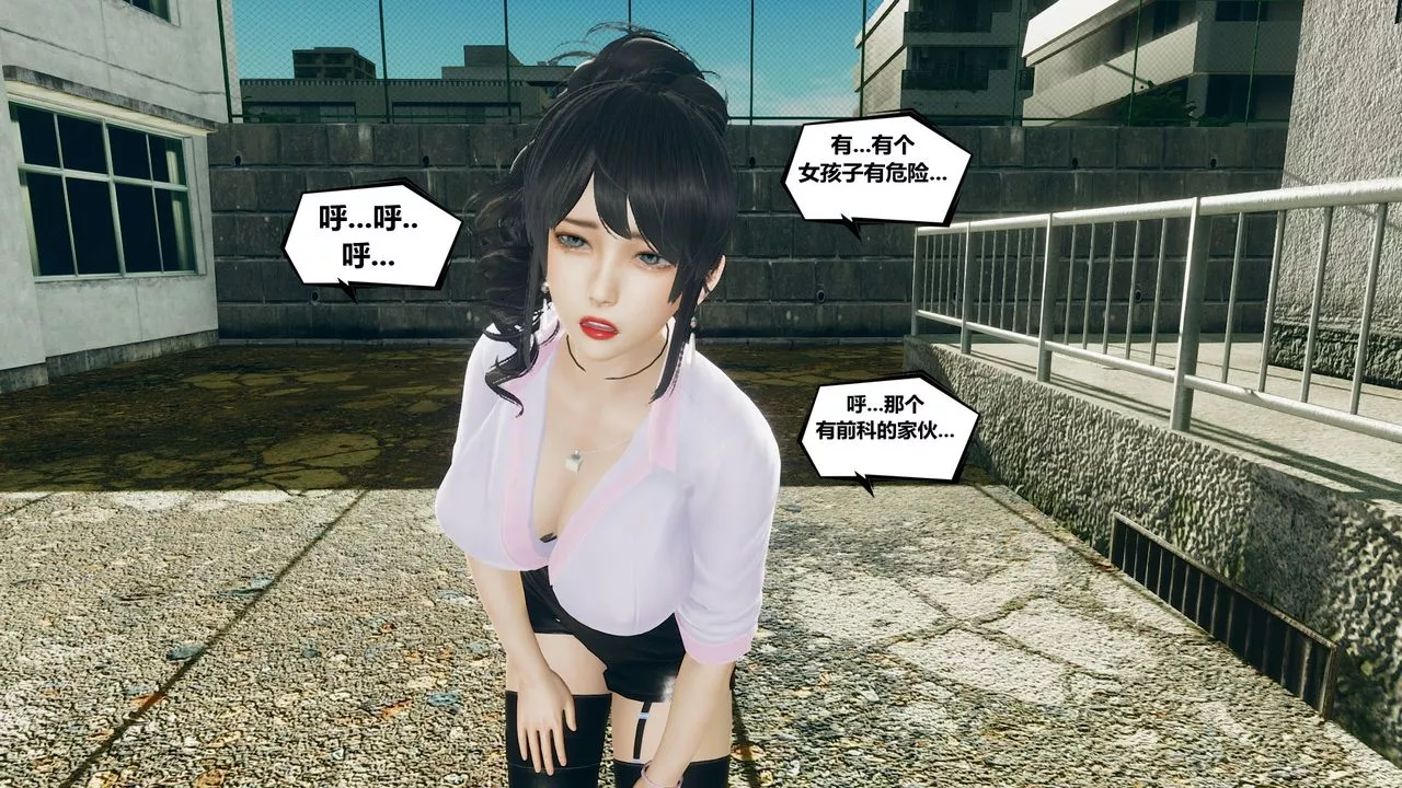 [3D]乌托邦计划-第03话 - 图片 4