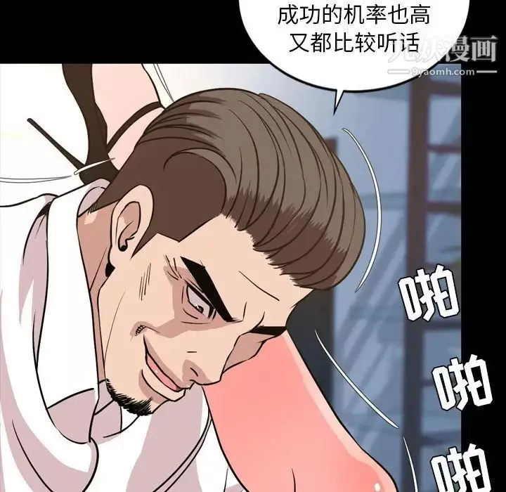 今天有空嗎？第29话