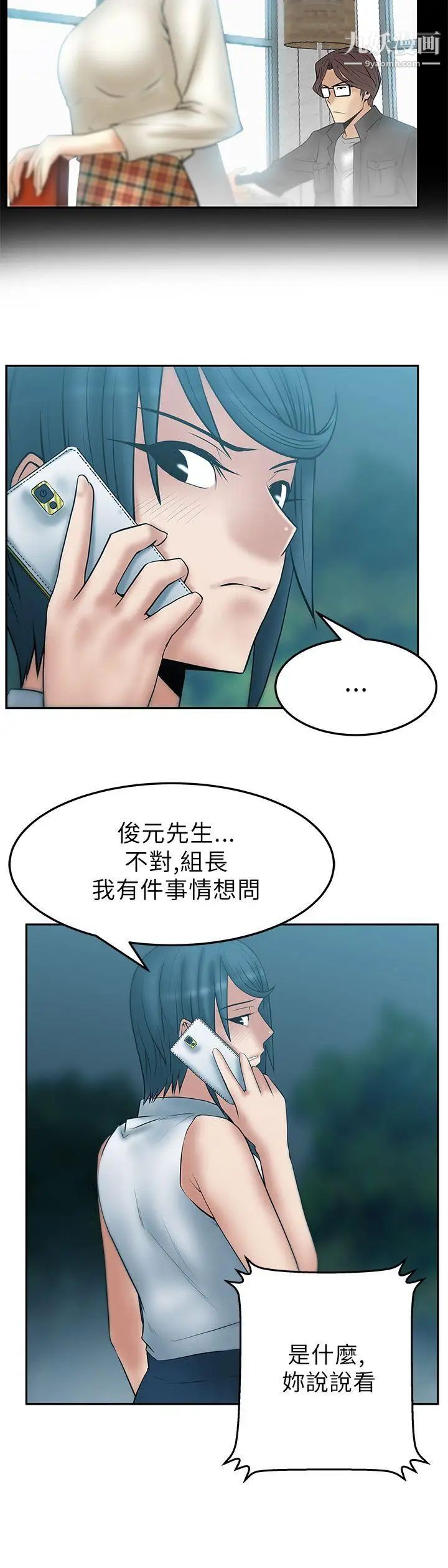 撲通撲通!MYOFFICELADYS第2季-第8話