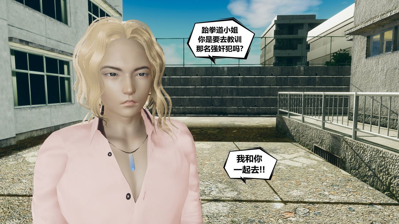 [3D]烏托邦計劃第03話