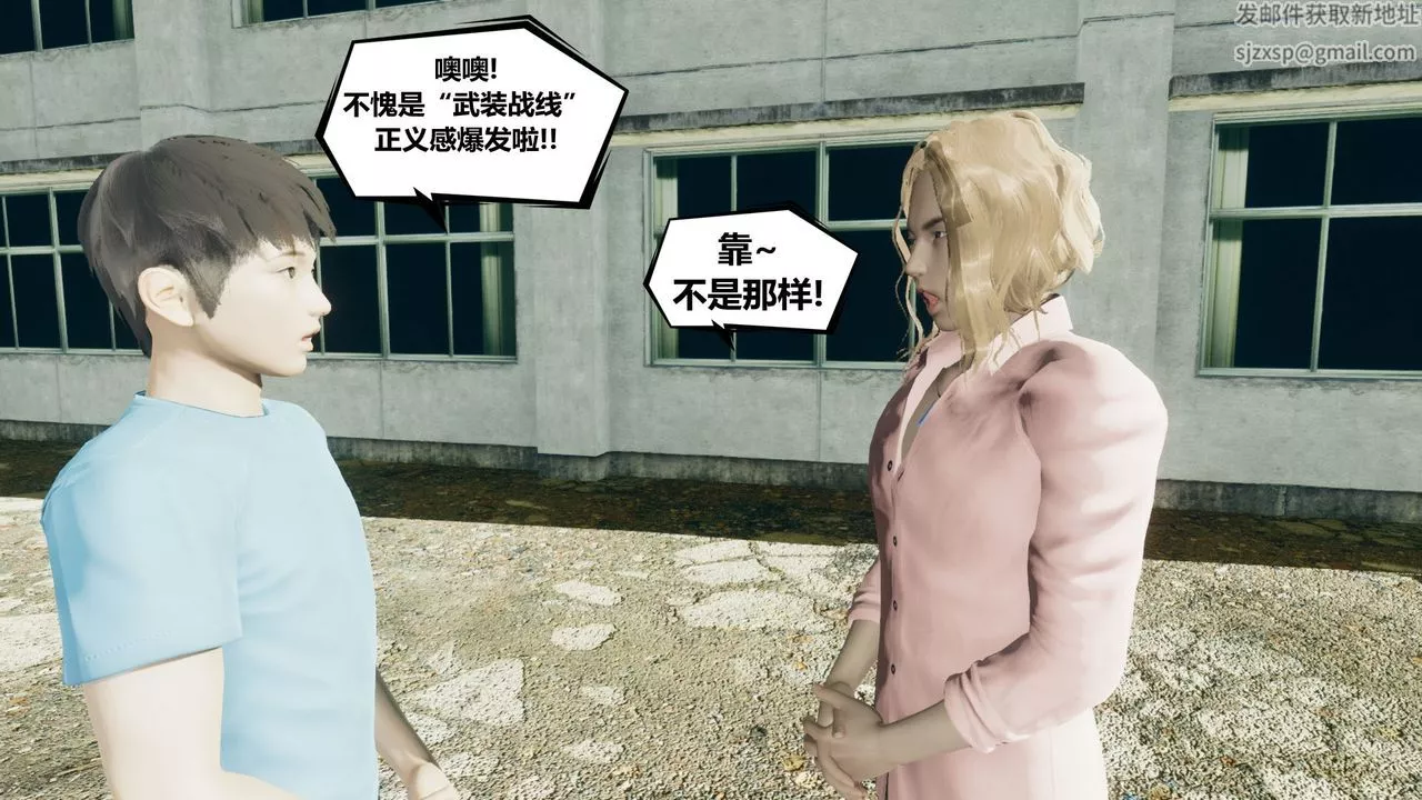 [3D]烏托邦計劃第03話
