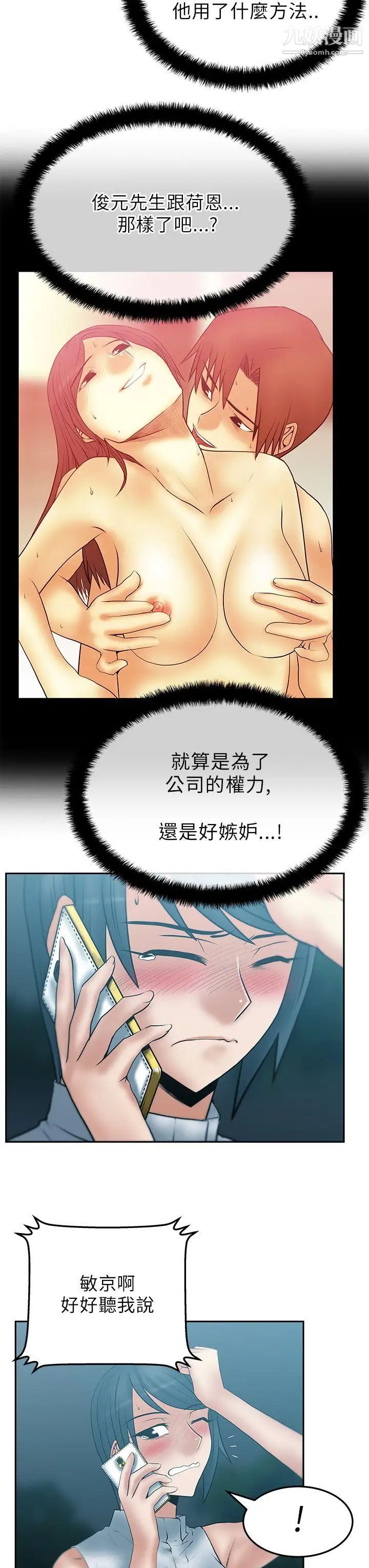 扑通扑通!MYOFFICELADYS第2季-第8话